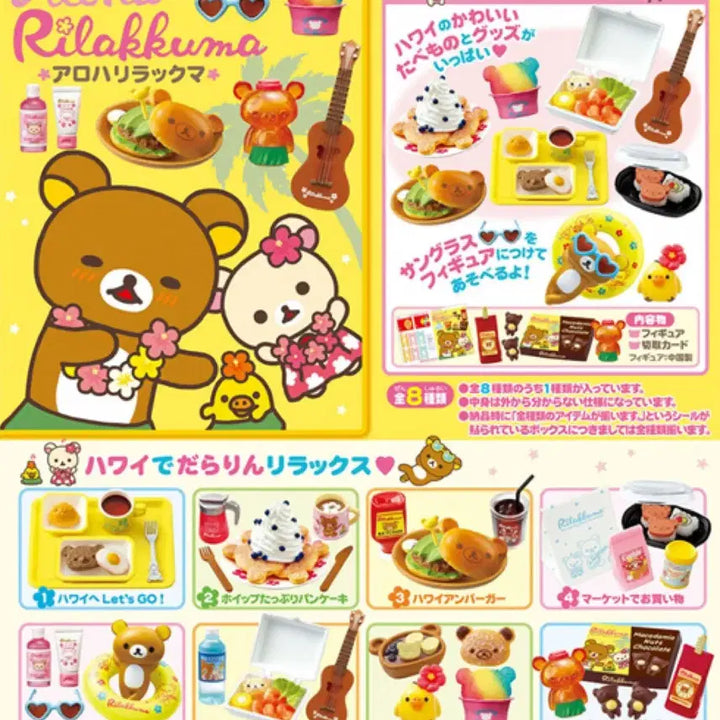 [BUNJANG] Rilakkuma 2012 Aloha Hawaii Re-Ment Shokugan Full Box Set / 리락쿠마 2012 알로하 하와이 리멘트 식완 풀박스