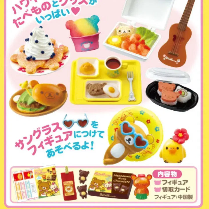 [BUNJANG] Rilakkuma 2012 Aloha Hawaii Re-Ment Shokugan Full Box Set / 리락쿠마 2012 알로하 하와이 리멘트 식완 풀박스