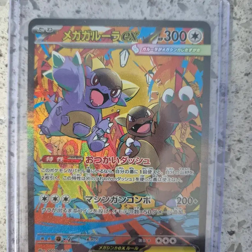 [BUNJANG] Mega Kangaskhan SAR Card / 일판 메가캥카 sar