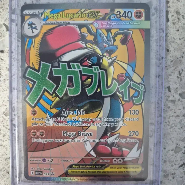[BUNJANG] Lucario MA Promo Card / 북미 루카리오 ma 프로모