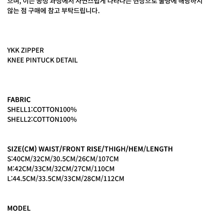 [BUNJANG] Ignota CAULIS Blue Denim Pants / 이그노타 CORE:14 CAULIS 블루 데님 팬츠
