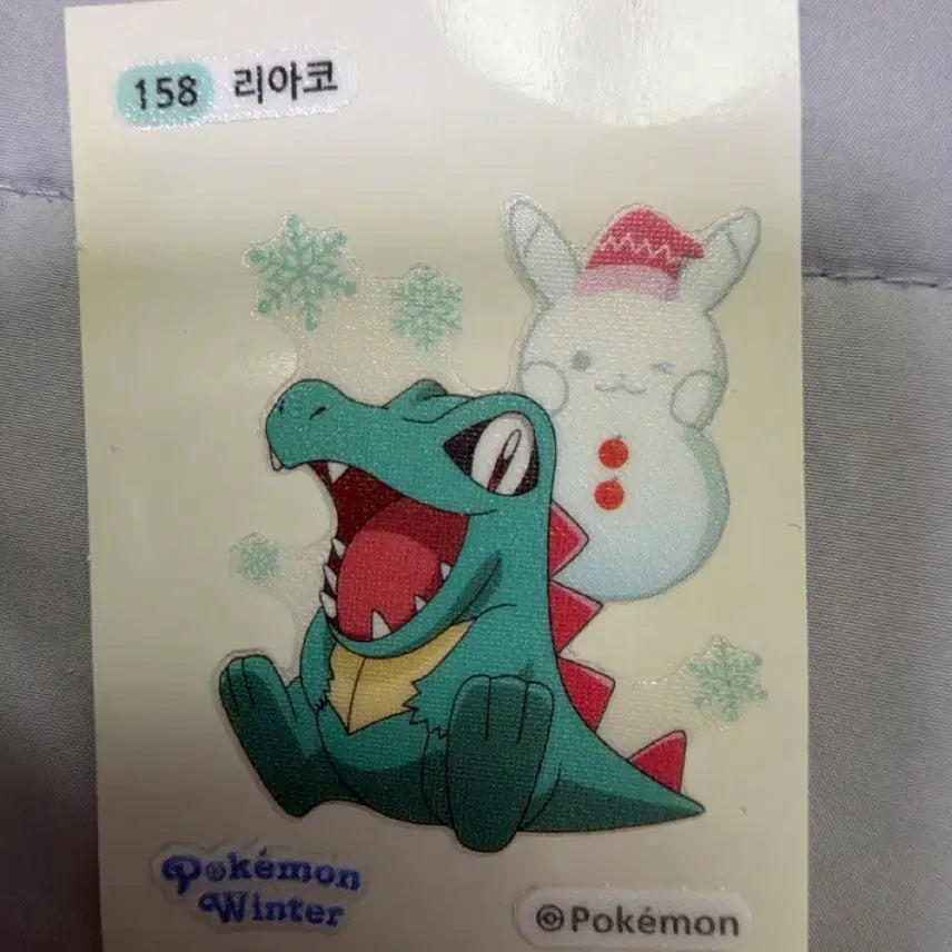 [BUNJANG] Rare Pokemon Stickers / 희귀 포켓몬 띠부씰 팔아요!cu반값택배or직거래