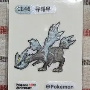 [BUNJANG] Pokemon Reshiram 30th Anniversary Sticker / 포켓몬 큐레무 30주년 띠부씰