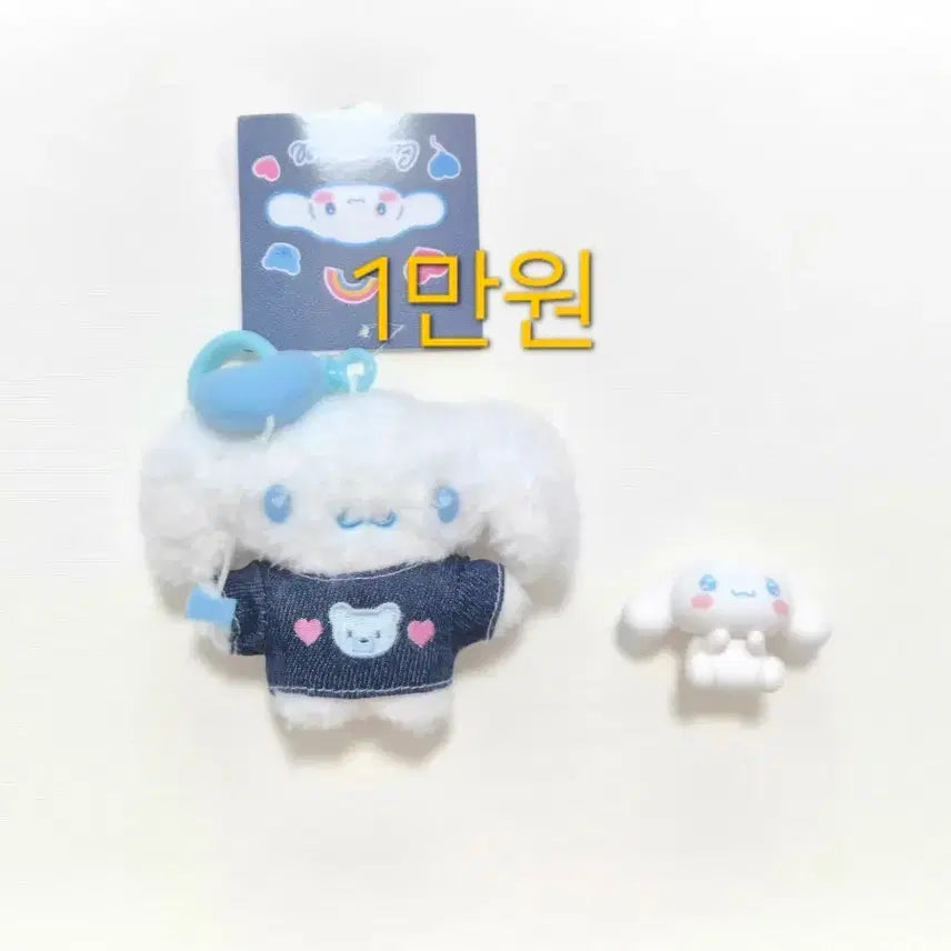 [BUNJANG] Sanrio Cinnamoroll Plush Keychain + Figure Set / (세트)산리오 시나모롤 인형키링+피규어