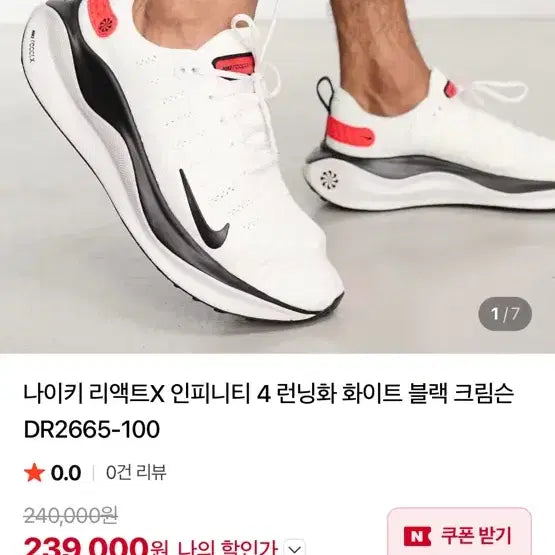 [BUNJANG] Nike React Infinity Run 4 Running Shoes / 나이키 리액트 인피니티런4