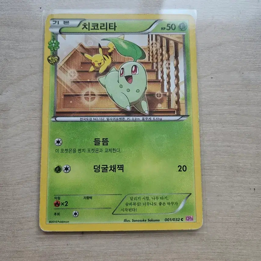 [BUNJANG] Pokemon Card Bundle (BW, XY, Promo) / 포켓몬 카드 bw, xy, 프로모 일괄(가격 문의 가능)
