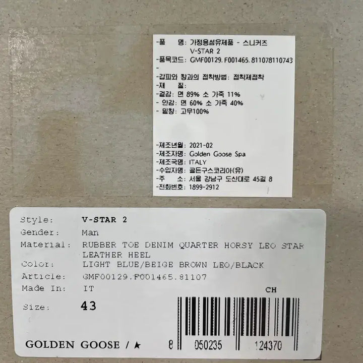 [BUNJANG] Golden Goose V-Star 2 Size 43 / 골든구스 브이스타 2v-star, 43사이즈