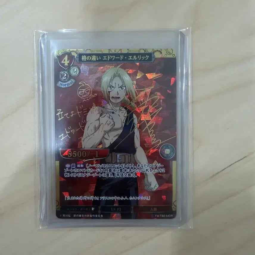 [BUNJANG] Fullmetal Alchemist Edward Elric Card / 강철의 연금술사 에드워드 엘릭 카드