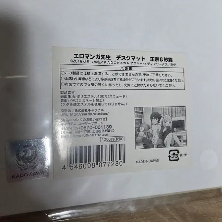 [BUNJANG] Eromanga Sensei Desk Mat Goods / 애니 에로망가선생 데스크매트 굿즈