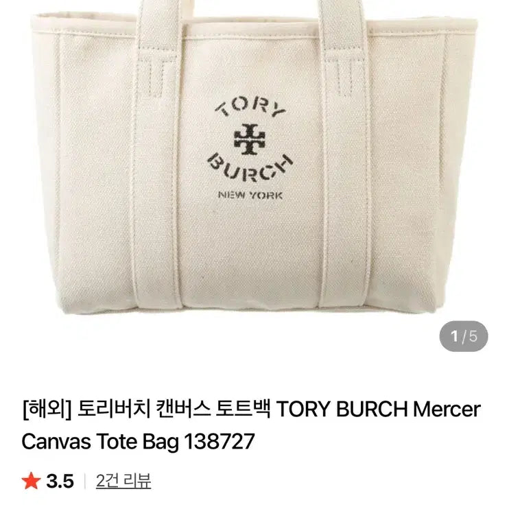 [BUNJANG] Tory Burch Canvas Tote Bag / 토리버치 캔버스백 토트백(새상품)
