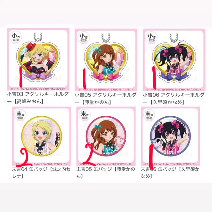 [BUNJANG] Pri-ti Rhythm Aurora Dream Marukuji Keyring, Odd Prism Stone / 프리티리듬 오로라드림 마루쿠지 키링 오드 프리즘스톤