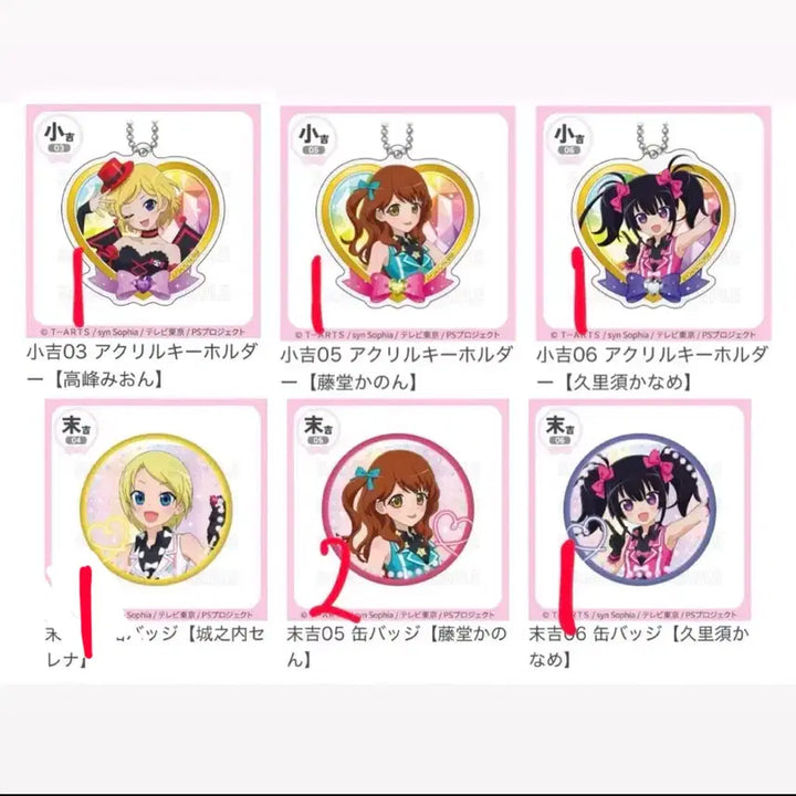 [BUNJANG] Pri-ti Rhythm Aurora Dream Marukuji Keyring, Odd Prism Stone / 프리티리듬 오로라드림 마루쿠지 키링 오드 프리즘스톤