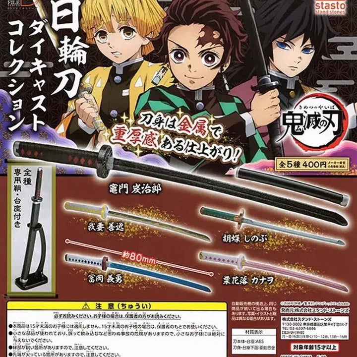 [BUNJANG] Demon Slayer Nichirin Blade Gacha Set (11 types) / 귀멸의 칼날 일륜도 가챠 11종 일괄