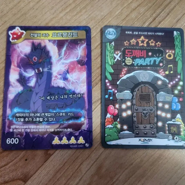[BUNJANG] Sinbi Apartment 2-Type Card Set / 신비아파트 카드2종 판매