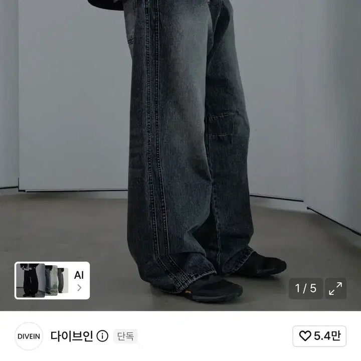 [BUNJANG] Dive in Wide Curved Denim Pants Washed Black / (0) 다이브인 와이드 커브드 데님 팬츠 워시드 블랙