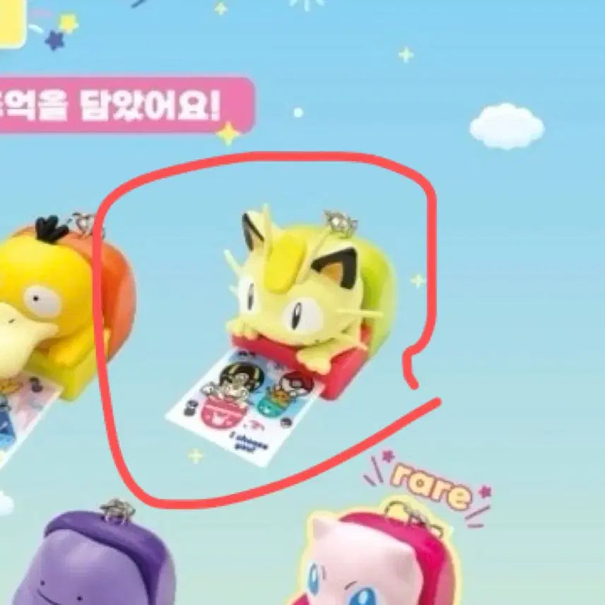 [BUNJANG] Pokemon Polaroid Keyring Collection Nyang / 판매,교환) 포켓몬 폴라로이드 키링 컬렉션 가챠 나옹 냐옹