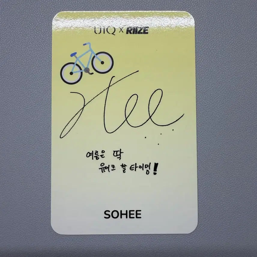 [BUNJANG] RIIZE Sohee UIQ Sunscreen Photocard / 라이즈 소희 유이크 UIQ 선크림 포카