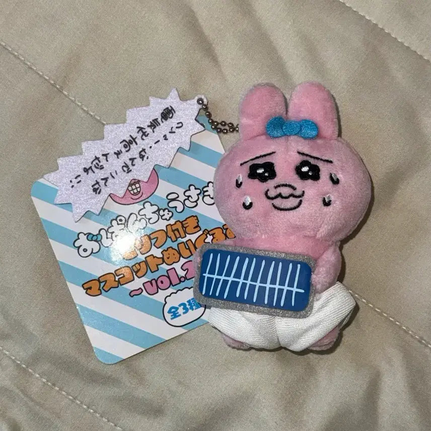 [BUNJANG] Pan-chyu Usagi Plush Keychain / 일본 빤쮸토끼 키링 봉제 인형