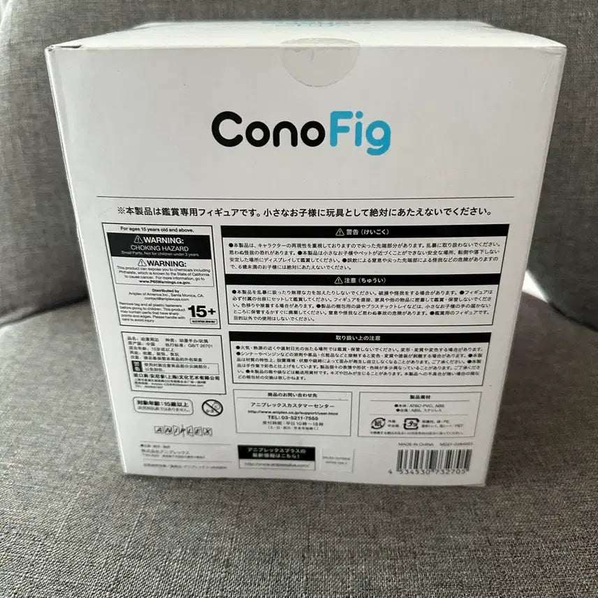 [BUNJANG] Aniplex ConoFig Giyu Sealed Figure / 미개봉) 애니플렉스 코노피그 기유