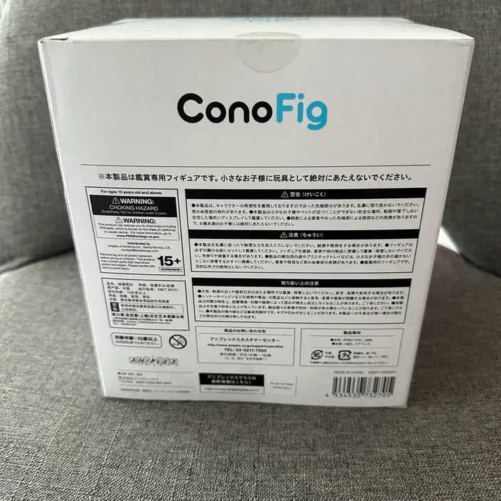 [BUNJANG] Aniplex ConoFig Giyu Sealed Figure / 미개봉) 애니플렉스 코노피그 기유