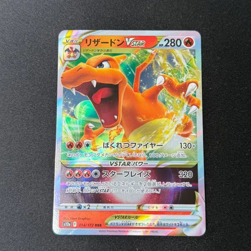 [BUNJANG] Pokemon Card Charizard VSTAR / 일판 포켓몬 카드 리자몽 VSTAR 팝니다!