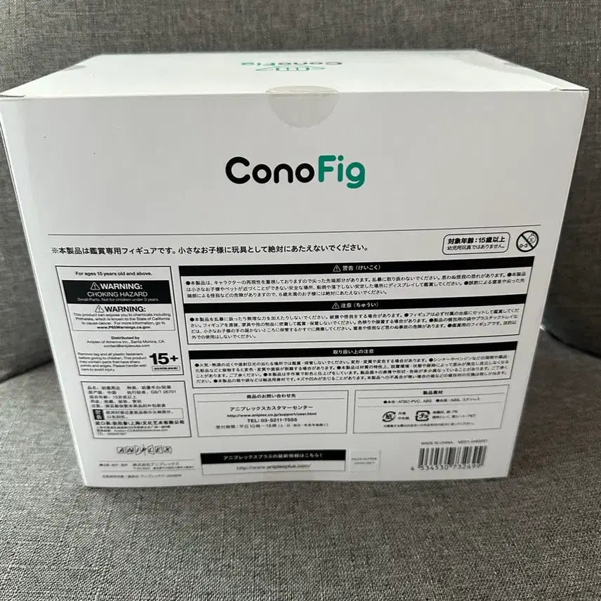 [BUNJANG] Aniplex Konopig Tanjiro Figure (Sealed) / 미개봉)애니플렉스 코노피그 탄지로