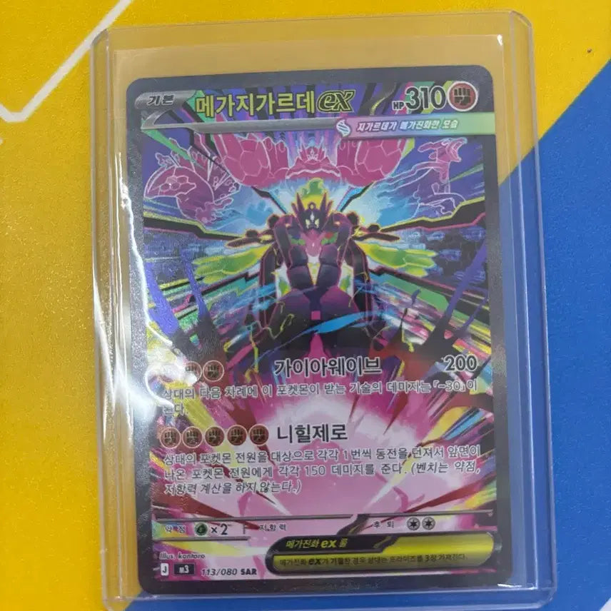 [BUNJANG] Pokemon Card Mega Gardevoir ex / 포켓몬 카드 메가지가르데 ex