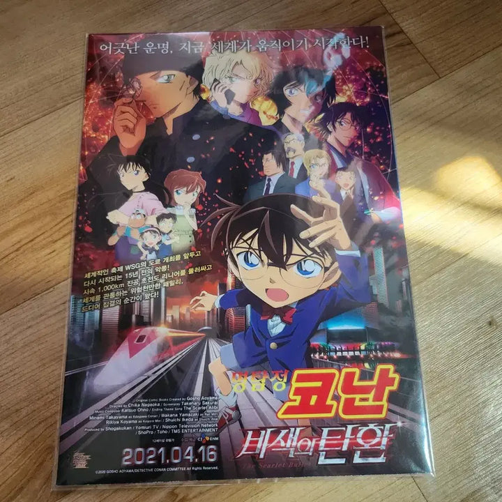 [BUNJANG] Detective Conan Merchandise Bundle Set / 명탐정코난  굿즈 일괄판매