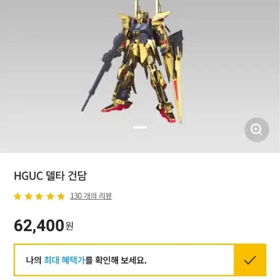 [BUNJANG] HG Z Gundam Delta Kai Model Kit / HG 델타건담