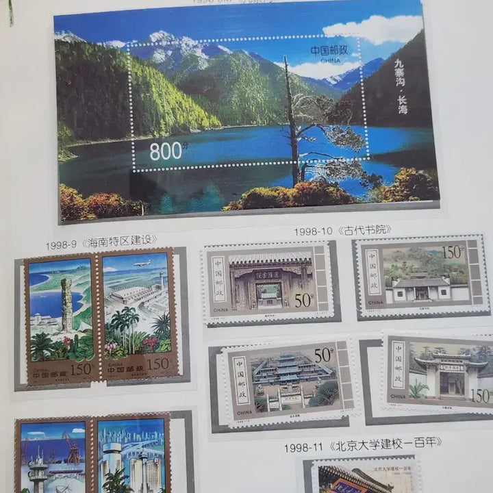 [SOLD OUT] 1998년 중국 우표 앨범 (Postage Stamps of China)