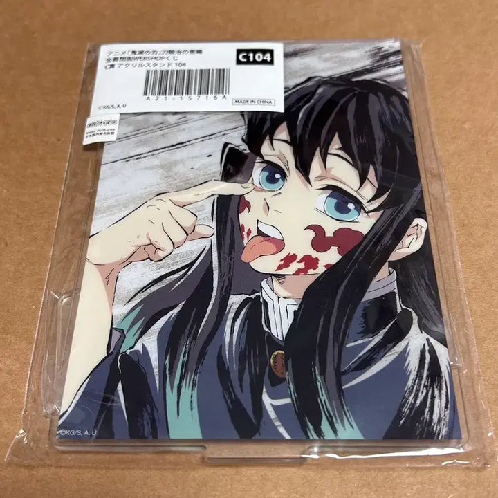 [BUNJANG] Demon Slayer Ufotable Webshop Lottery Muichiro Tokito Spot Pattern / 귀멸의 칼날 유포테이블 webshop 쿠지 무이치로 반점 웹쿠지
