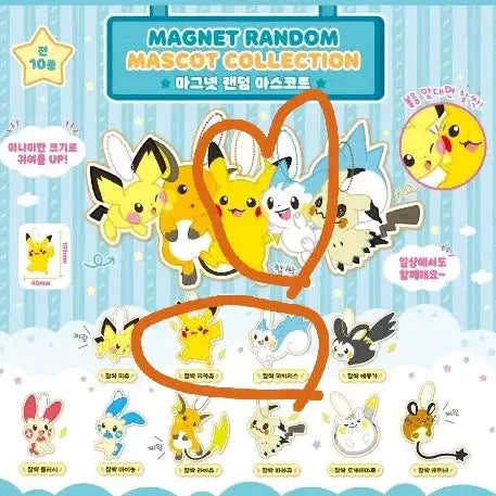 [BUNJANG] Pokemon Metamon Playground Cling Magnetic Mascot Bundle Set Pikachu &amp; Pachirisu / 메타몽 놀이터 찰싹 자석마스코트 / 피카츄, 파치리스일괄
