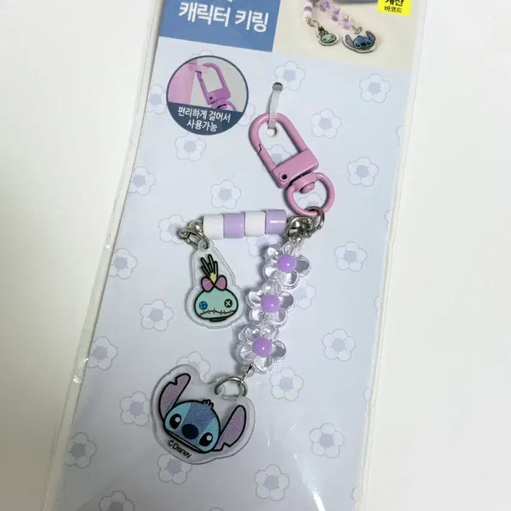 [BUNJANG] Disney Stitch Rabbit Bag / 디즈니 스티치 미니소 가방 + 키링