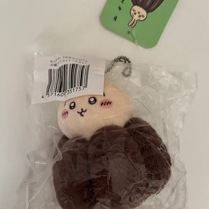 [BUNJANG] Kanure Usagi Mascot Plush Toy / 까눌레 우사기 마스코트 인형 우사기 쿠지