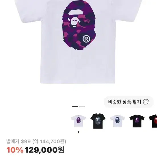 [BUNJANG] BAPE Graphic Print T-Shirt / 베이프 반팔 1번 입은 거 팔아요