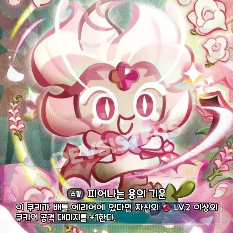 [BUNJANG] Cookie Run Brave Brave Snapdragon Cookie Card / 쿠키런 브레이버스 스냅드래곤 쿠키 카드