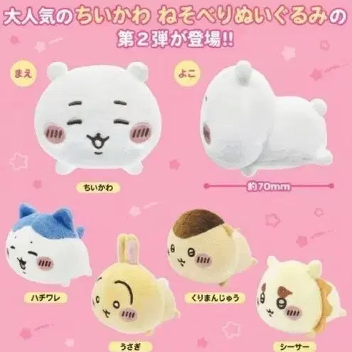 [BUNJANG] Chiikawa Shisa Gacha Plush / 치이카와 먼작귀 시사가챠인형