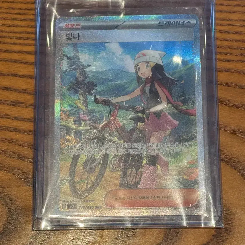 [BUNJANG] Pokemon Card SAR Lillie / 포켓몬 카드 sar 빛나