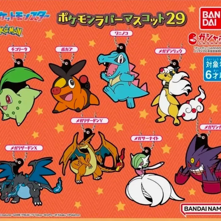 [BUNJANG] Bandai Pokemon Mascot Rubber Gacha Charm Mega Charizard Y / 포켓몬 마스코트 러버 가챠 키링 메가리자몽 새상품