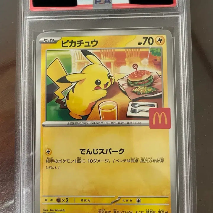 [BUNJANG] Pokemon Card McDonald&