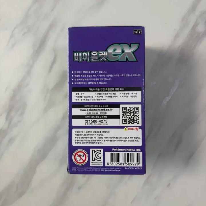 [BUNJANG] Violet EX Unsealed Pokemon Box / 바이올렛 EX 미개봉 포켓몬박스