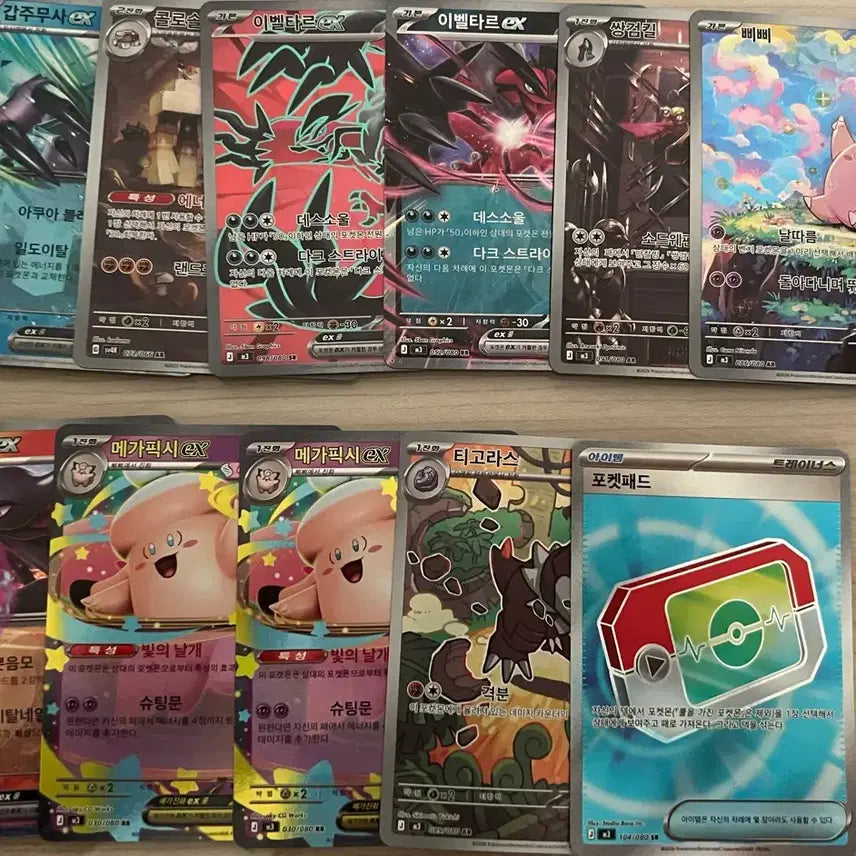 [BUNJANG] Pokemon Cards Bundle Set / 포켓몬 카드