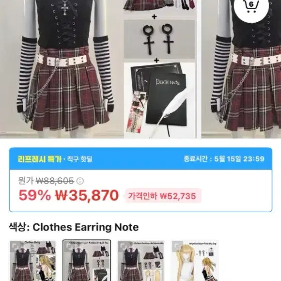 [BUNJANG] Death Note Misa Amane Cosplay Outfit Set / 졸업사진 데스노트 미사 컨셉사진 판매!!