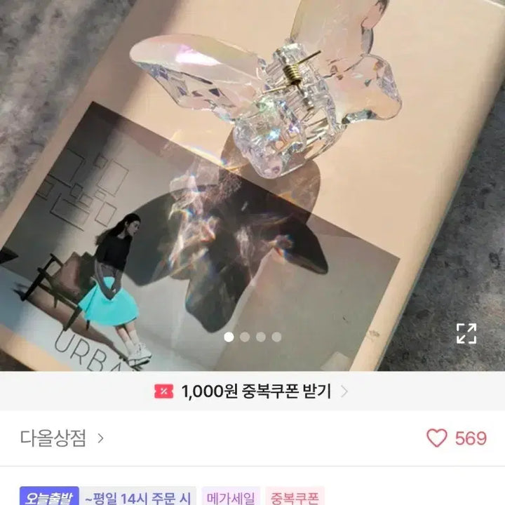 [BUNJANG] Hologram Butterfly Hairpin / 홀로그램 나비헤어핀