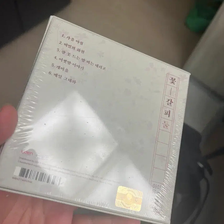[BUNJANG] IU Flower Bookmark 2 CD (Sealed) / [미개봉] 아이유 꽃갗피 둘 cd