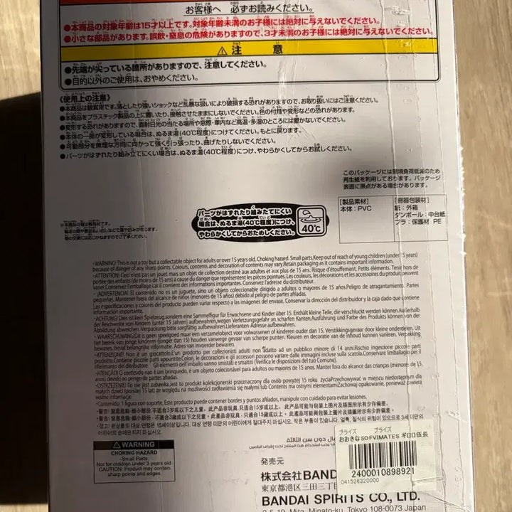[SOLD OUT] 케로로 소프비메이트 기로로 피규어(미개봉)
