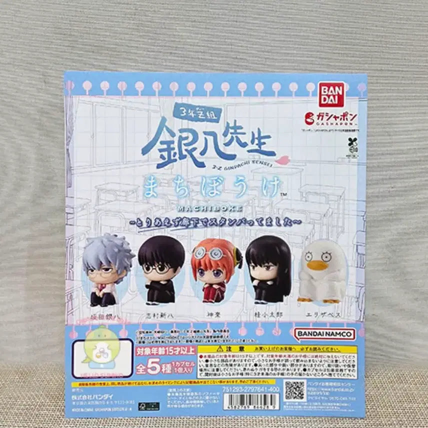 [BUNJANG] Gintama Elizabeth Plush Toy / 은혼 언제오려나
