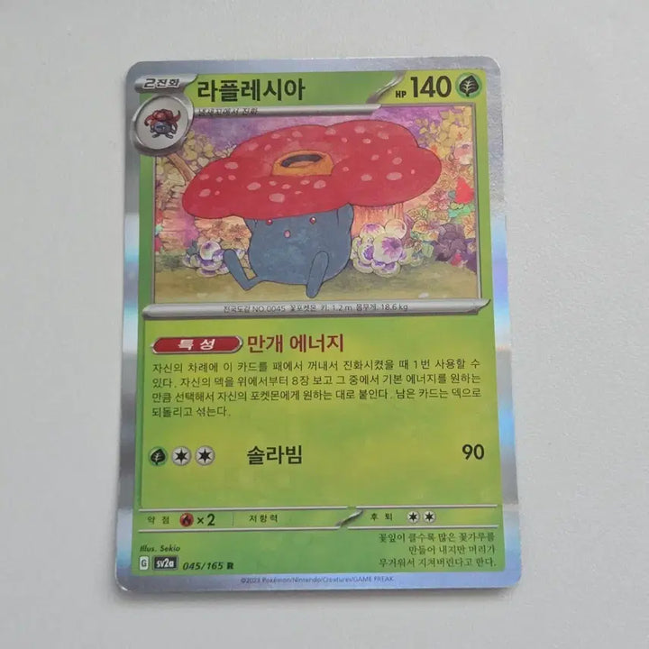 [BUNJANG] Pokemon Card - Vileplume / 포켓몬카드 라플레시아