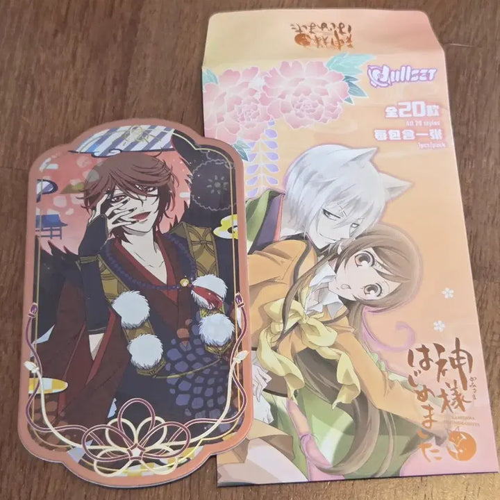 [BUNJANG] Kamisama Kiss Tomoe Charm Ticket Photocard / 오늘부터 신령님 부적풍 티켓 포토카드 (쿠라마)