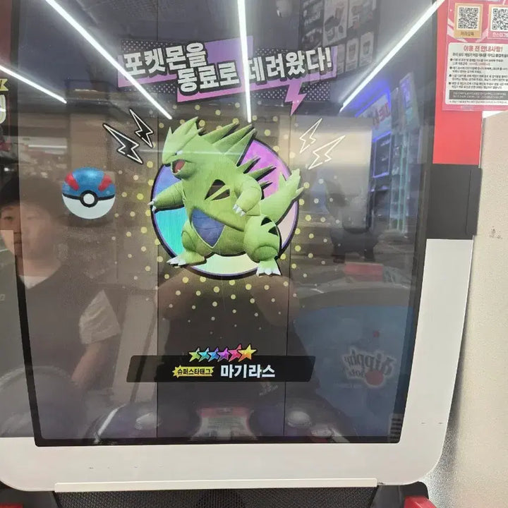 [BUNJANG] Pokemon Techsta Mega Evolution Magikarp Metagross Bundle Set / 포켓몬 테크스타 마기라스 메타그로스 메가진화